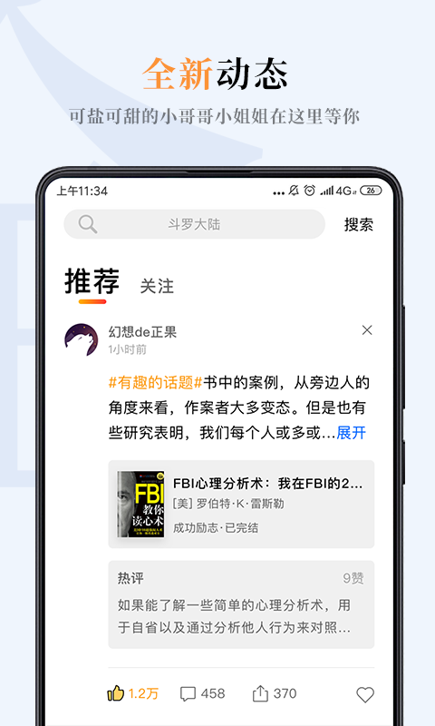 哔哔小说在线版