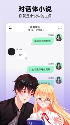 话萌小说官方版