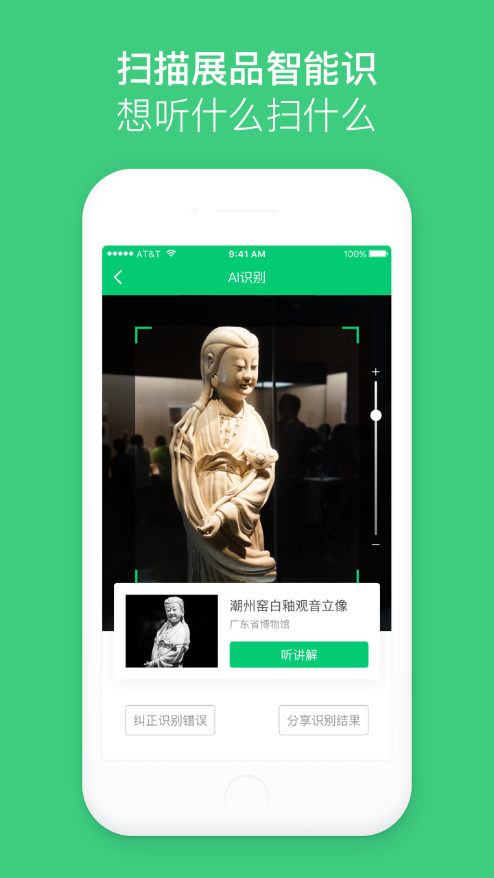 景点手机电子导游安卓版
