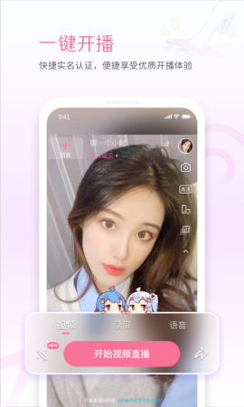 哔哩哔哩直播姬新版