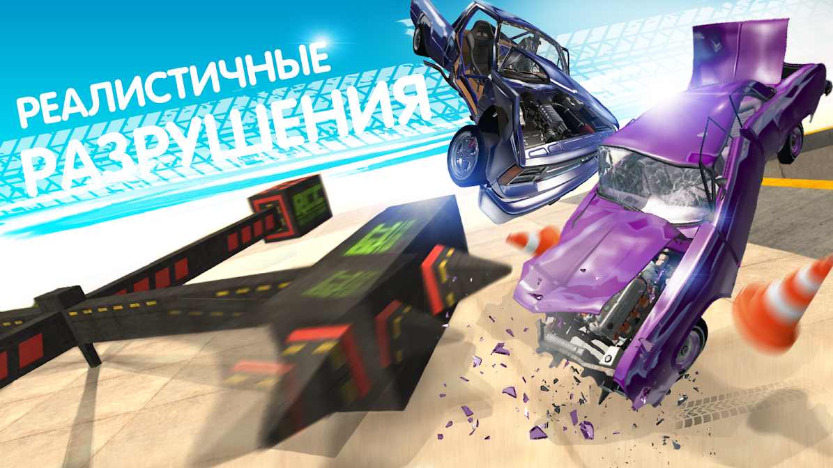 rcc真实车祸内置修改器版(Real Car Crash)截图1