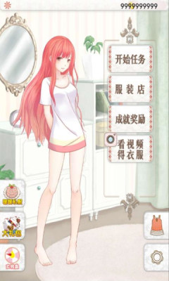 暖暖的换装物语无限金币版截图1