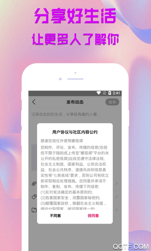 娜视频新版