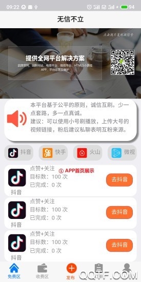 抖森红包版