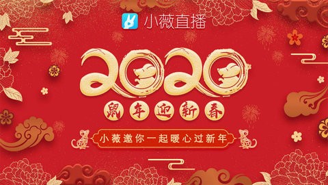 小薇直播Tv免费版