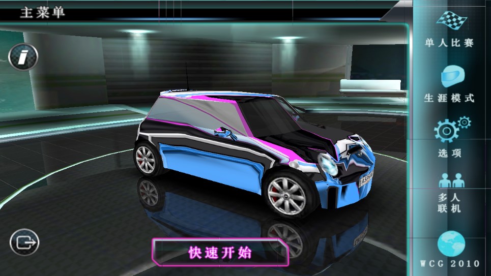 狂野飙车5高清版Asphalt 5 HD截图1