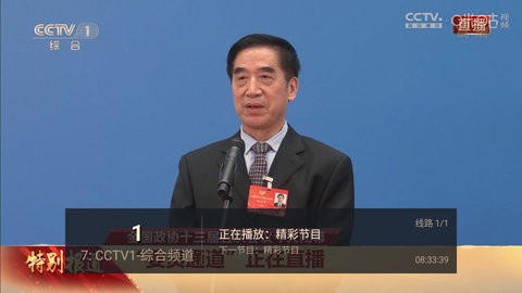 飞梭TV免费版