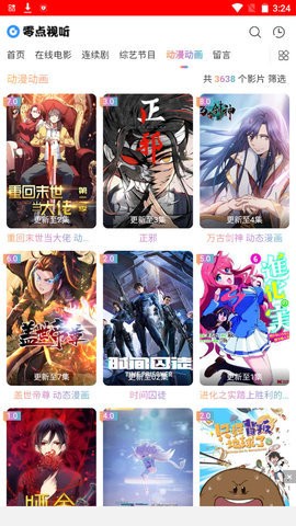 零点影视官方版