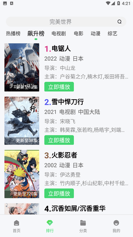 流光视频官方版