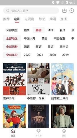 星空影院免费观看版