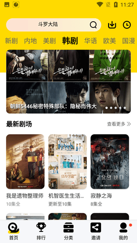千禧影视免费版
