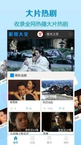 淘淘影院在线观看版