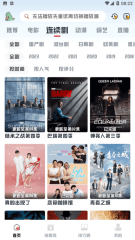 优乐享影视去广告版