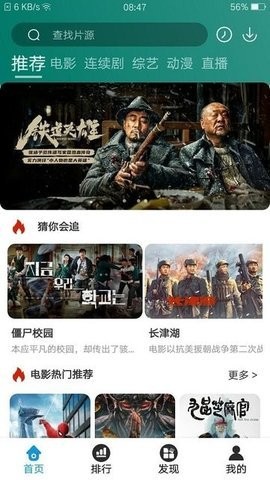 闪影影视大全免费版