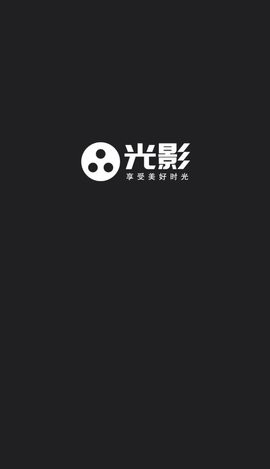 光影新版