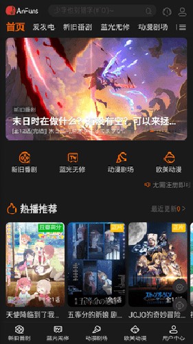 AnFuns安卓版