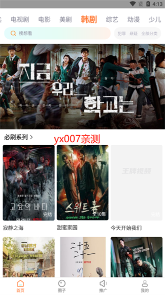王牌影院在线观看版