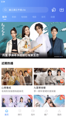 流星视频在线版