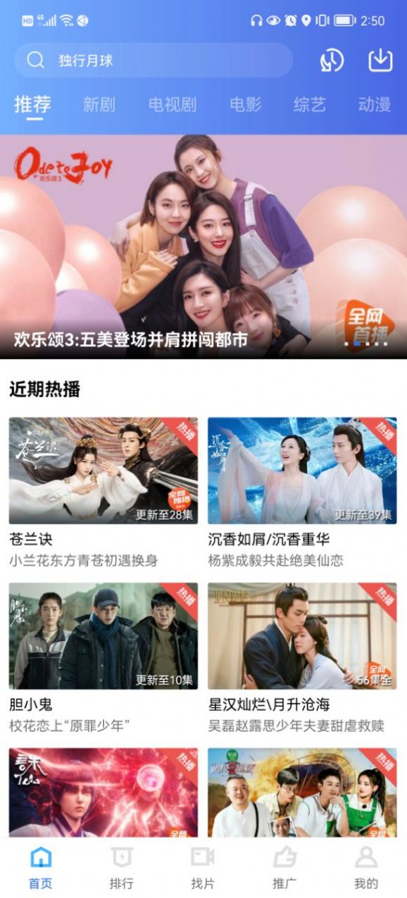 火焰视频去广告版