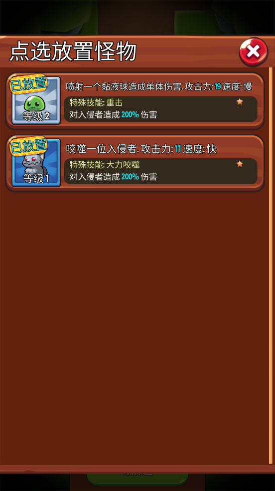 塔防传说破解版无限金币钻石Summoner截图1