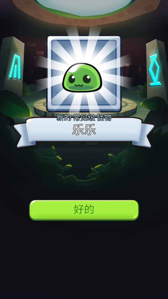 塔防传说破解版无限金币钻石Summoner截图2