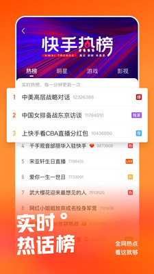 快手官方版