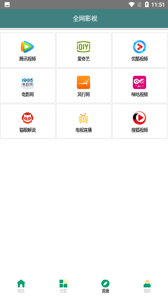 极云影视在线版