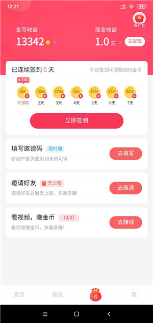 有颜短视频安卓版