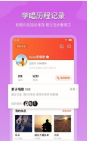 追唱K歌免费版