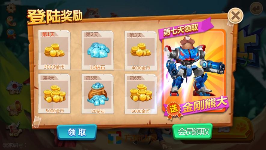 熊出没森林勇士手游免费购买版截图1