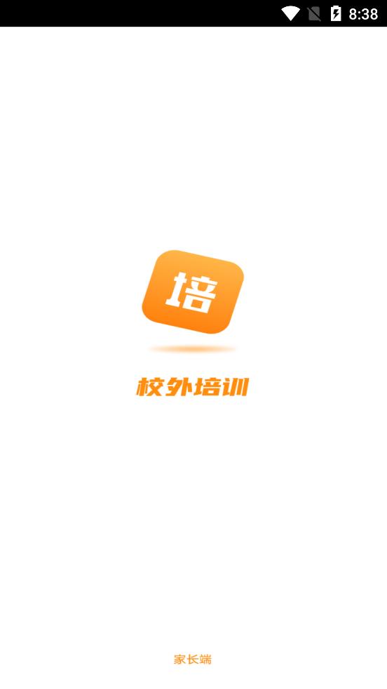 校外培训家长端安卓版