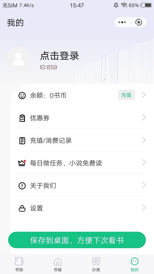 笔趣阁免费小说大全绿色版