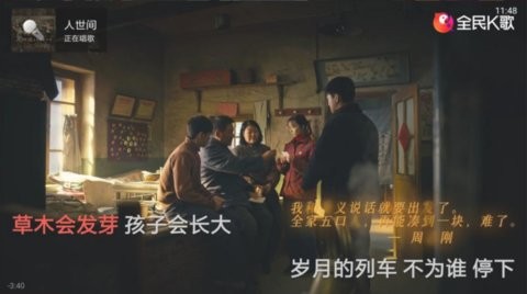 全民k歌免费版
