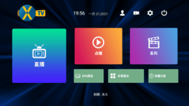 XIPTV高清版