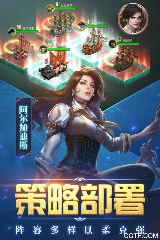 奋战海战官方版截图3
