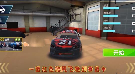 高空飙车手游最新版截图1