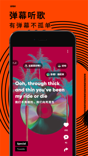 乐趣音乐免费版