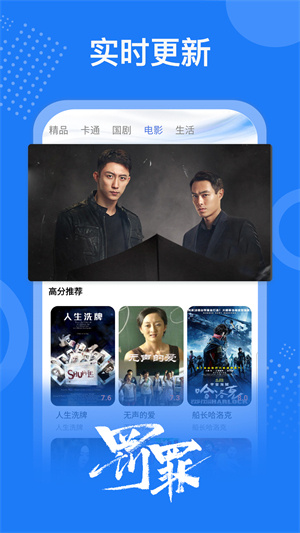 掌上影视大全新版