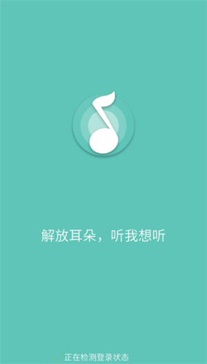 原声音乐安卓版