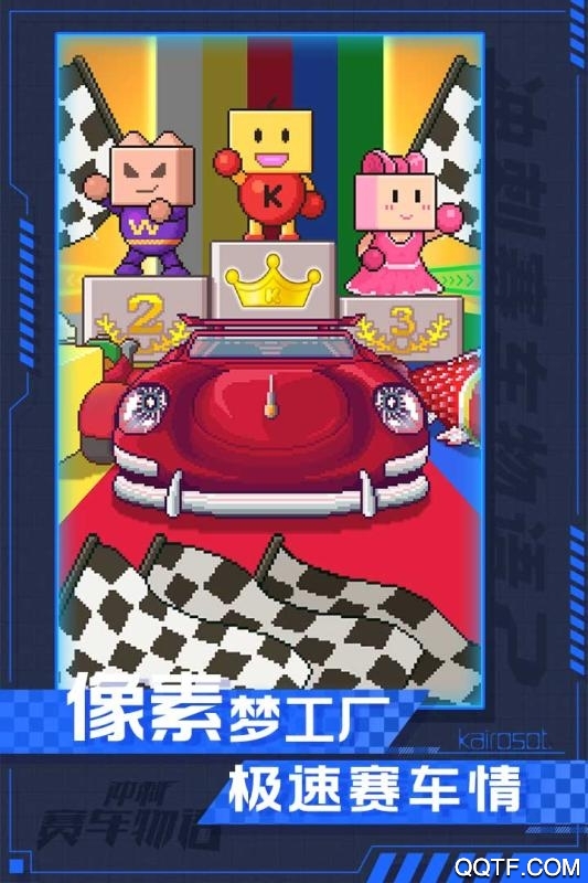 冲刺赛车物语2无限gp版截图1