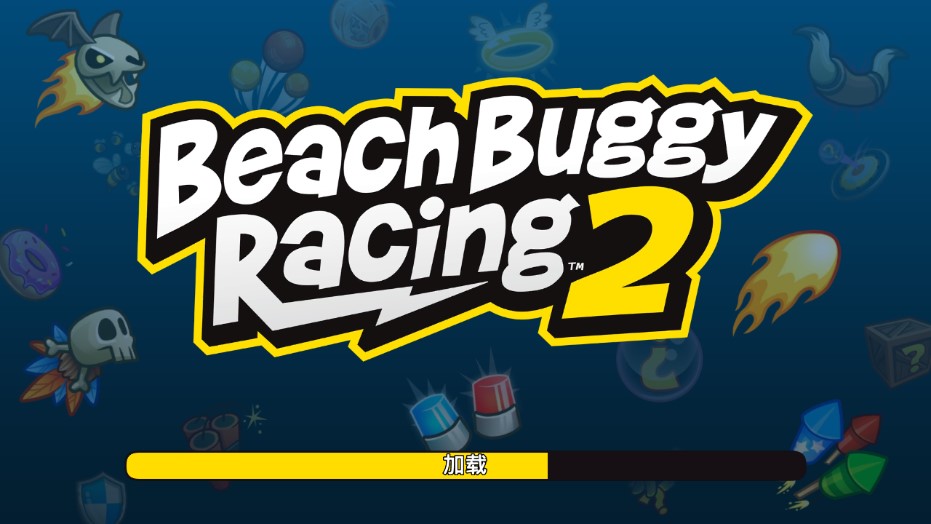 BB Racing 2沙滩赛车2破解版截图1