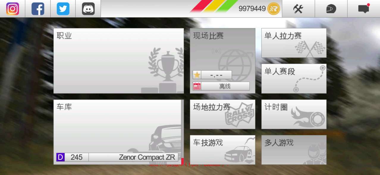 Rush Rally 3拉力竞速3破解版截图1