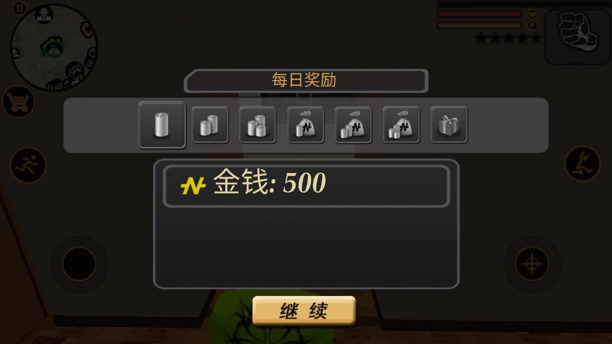 我的狂野飞车游戏安卓版截图1