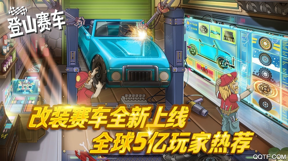 登山赛车2内购免费版最新版截图1