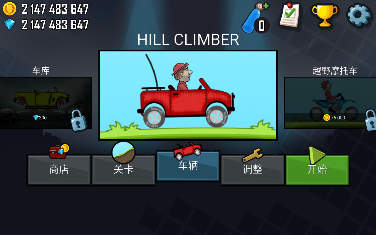 Hill Climb Racing(登山赛车2国际版破解版)截图1