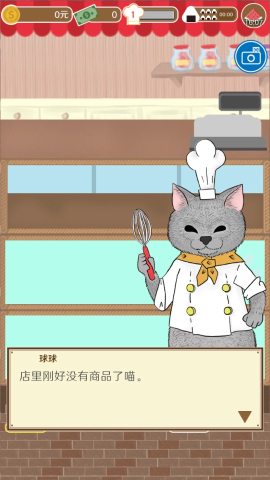 疯狂猫咪甜品店官方版截图1