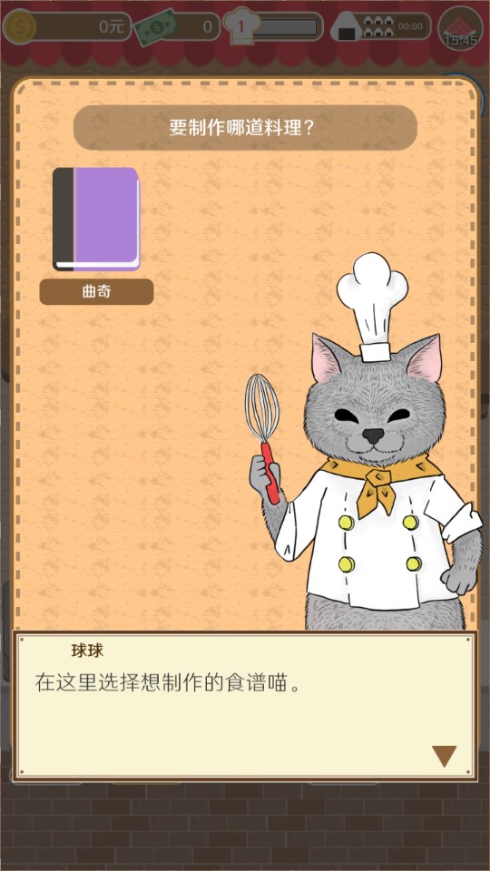 疯狂猫咪甜品店官方版截图3