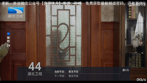 秒播影视新版