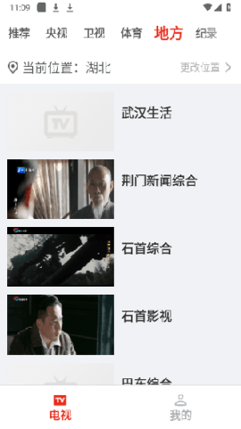 爱电视影视大全免费版