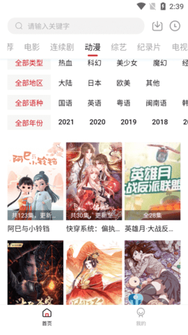 555影视电视端老版